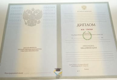 Диплом МНЮИ 2003-2009 годов