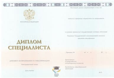 Диплом АГПС МЧС РФ ООО Знак 2014-2020 годов